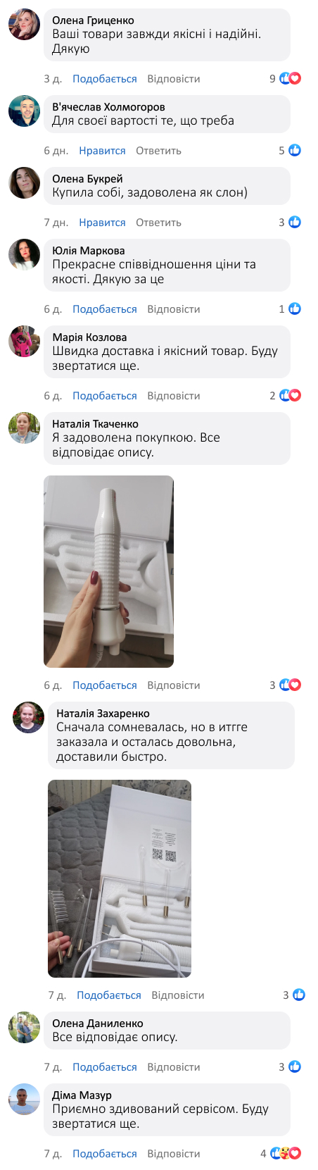 Дарсонваль для догляду за шкірою та волоссям