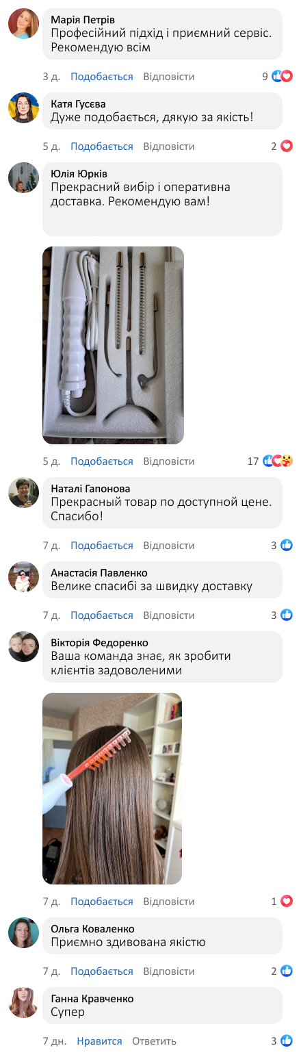 Дарсонваль для догляду за шкірою та волоссям
